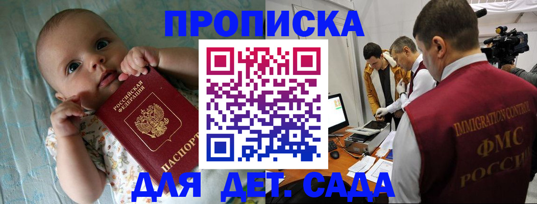 пропишу в квартире в Новоалександровске