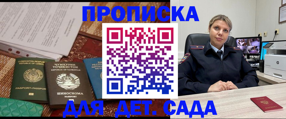 временная регистрация собственник в Новоалександровске