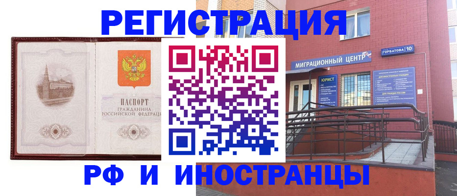 купить прописку в Новоалександровске