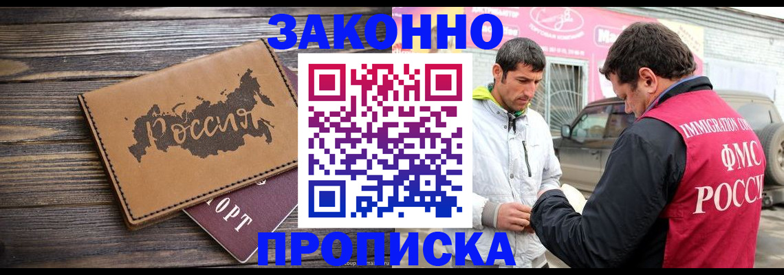 прописка иностранных граждан в Новоалександровске
