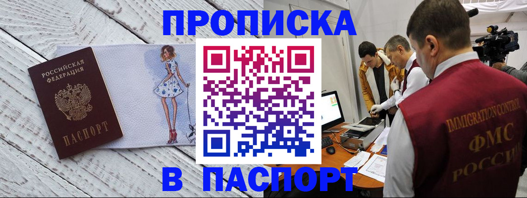 временная регистрация 2025 в Новоалександровске